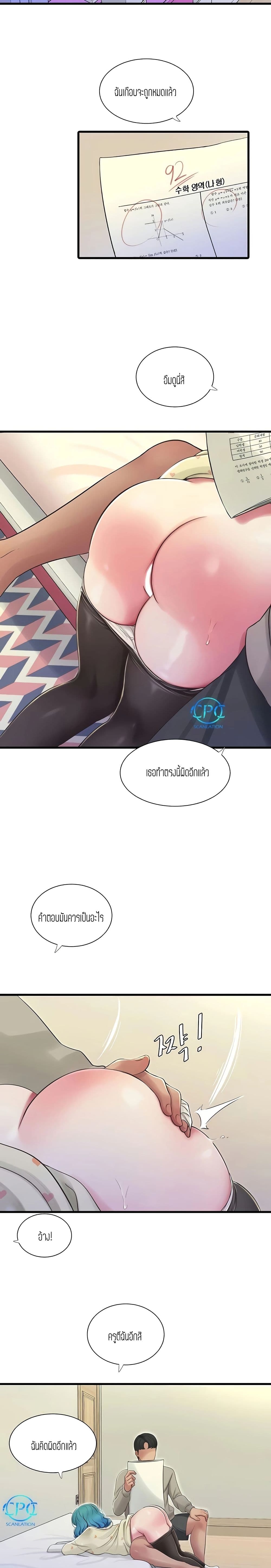 One's In-Laws Virgins page 16