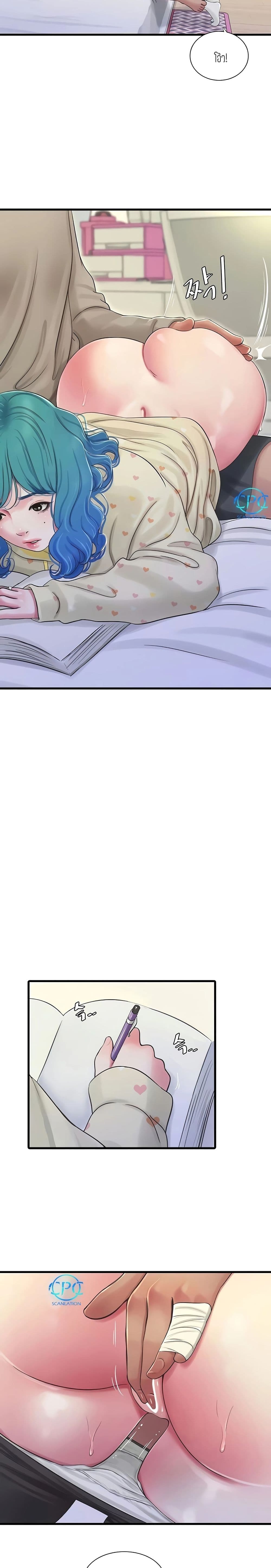 One's In-Laws Virgins page 17