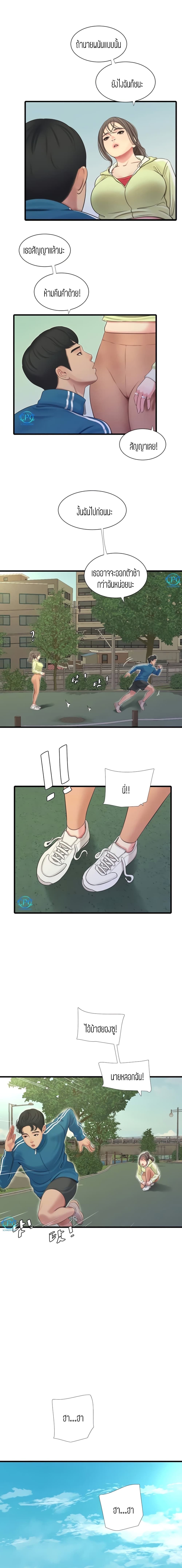 One's In-Laws Virgins page 3