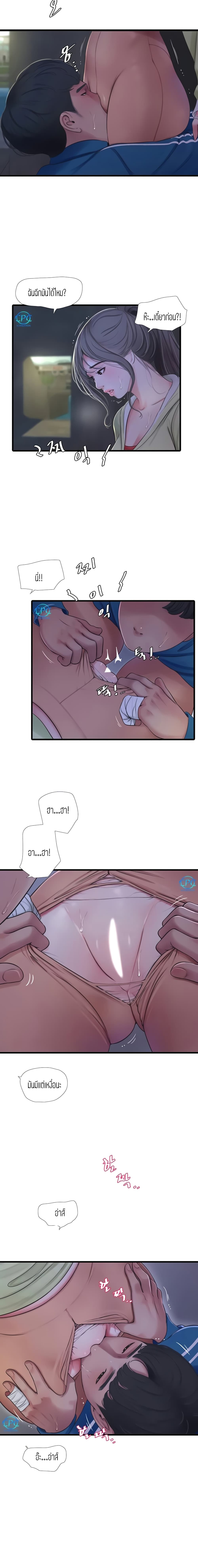 One's In-Laws Virgins page 8