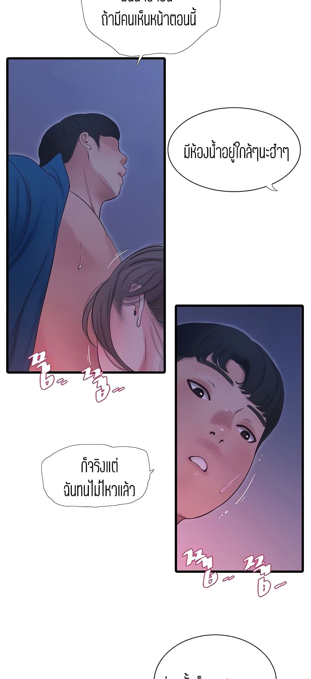 One's In-Laws Virgins page 12