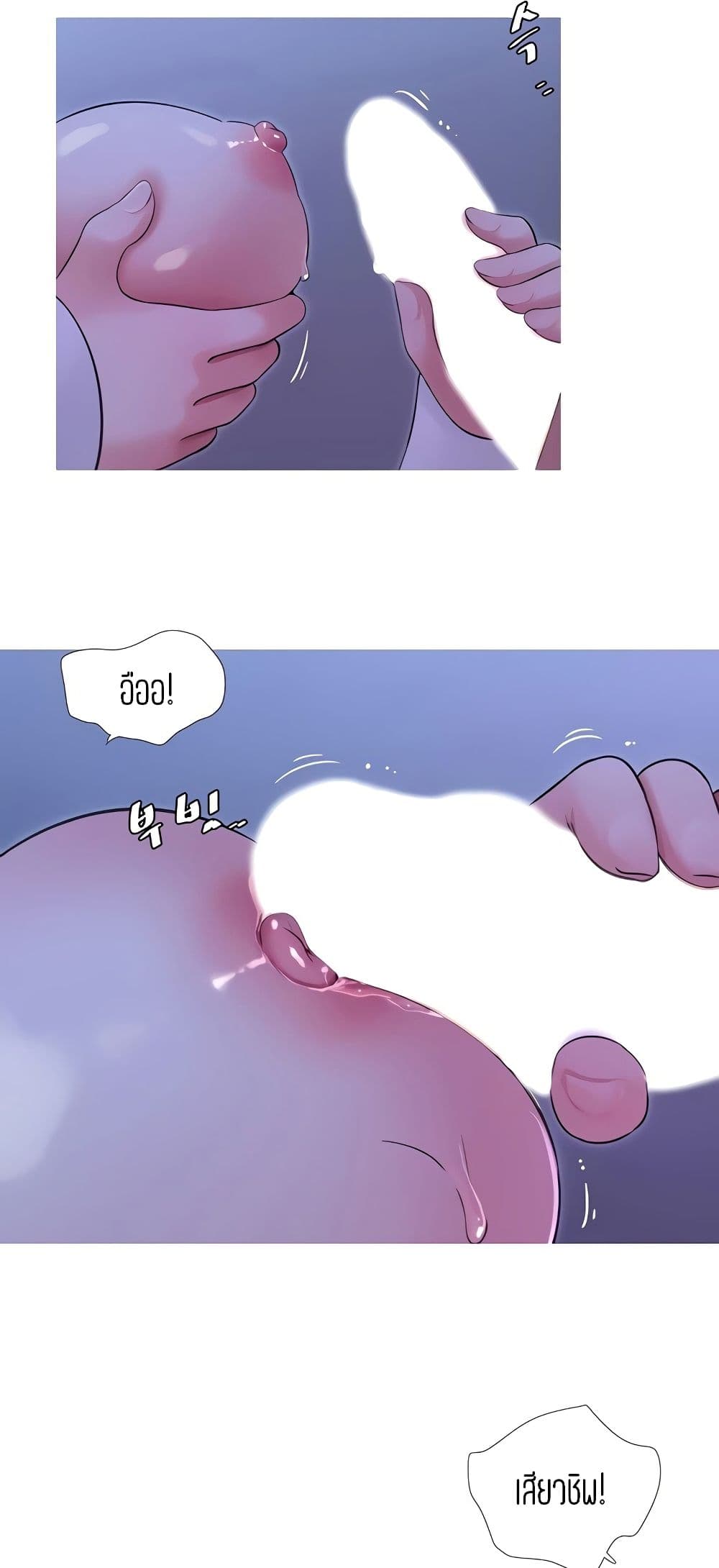 One's In-Laws Virgins page 22