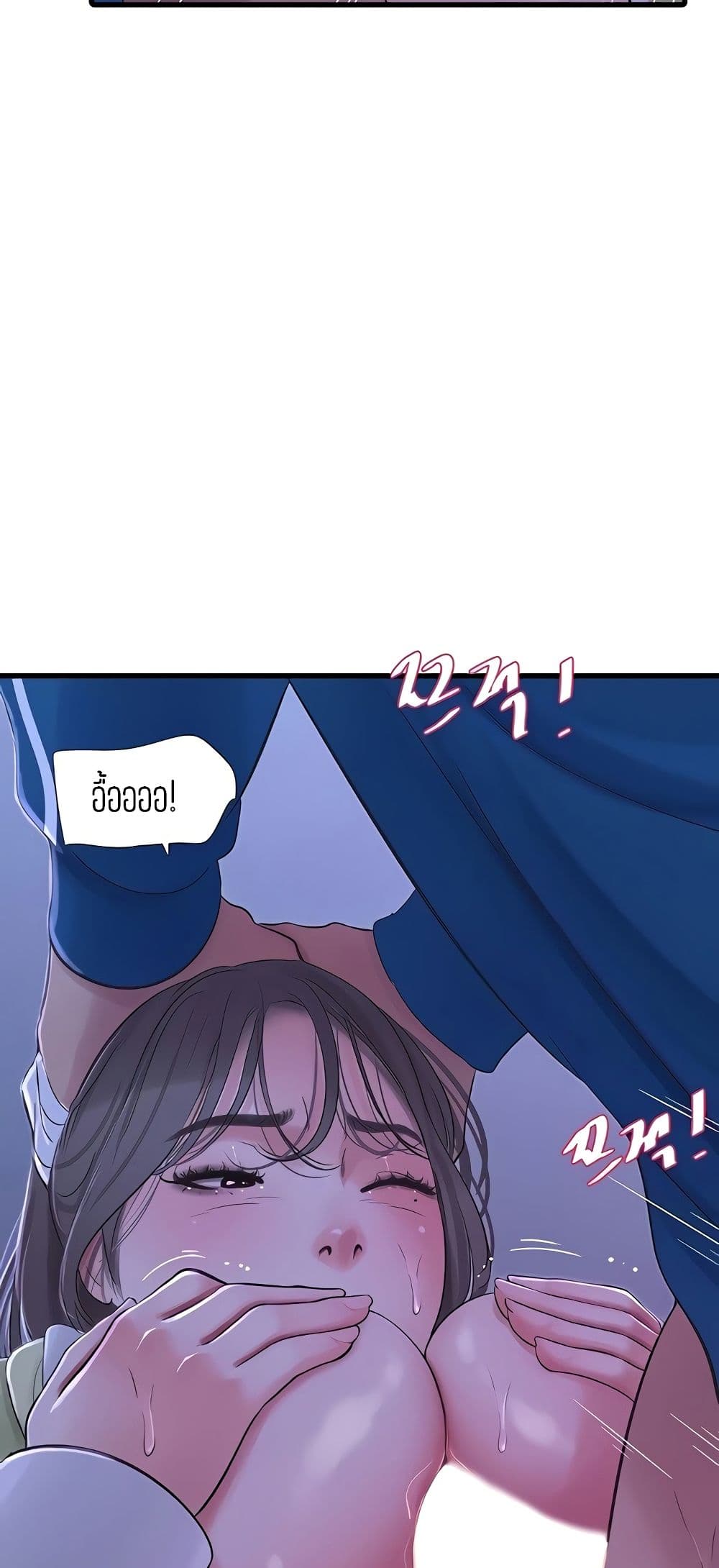 One's In-Laws Virgins page 28