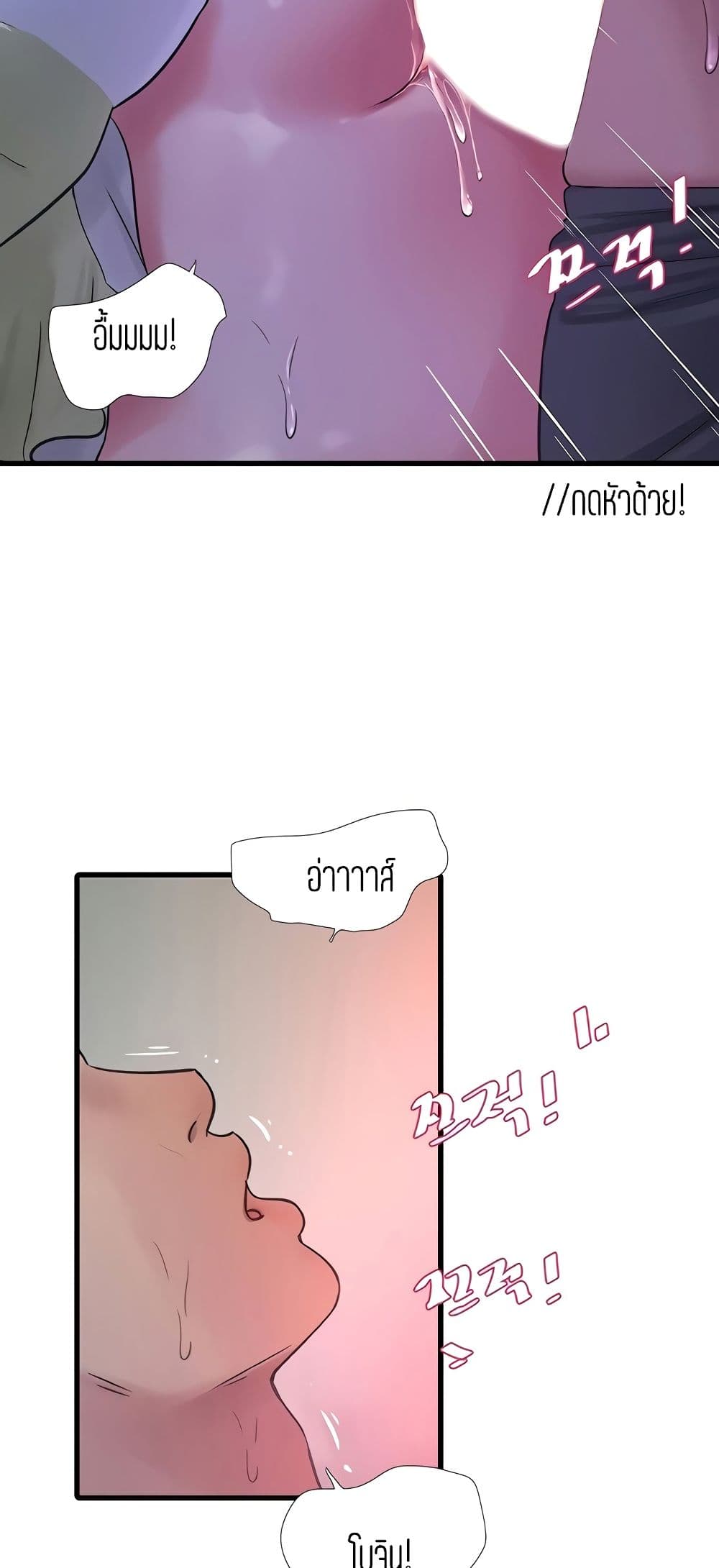 One's In-Laws Virgins page 29