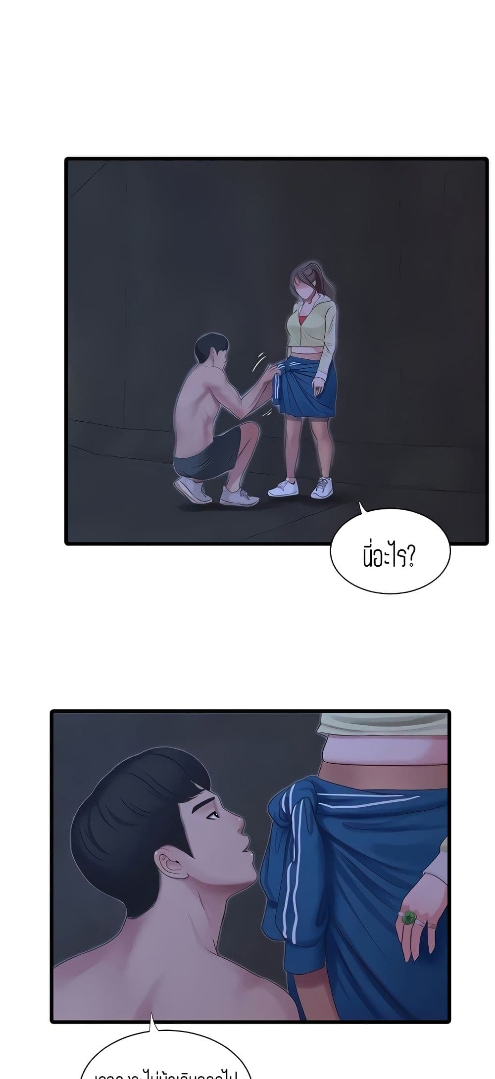 One's In-Laws Virgins page 32