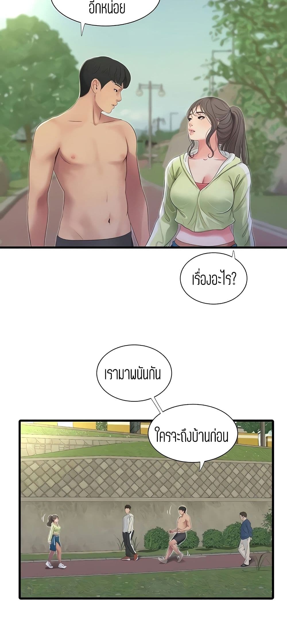 One's In-Laws Virgins page 35