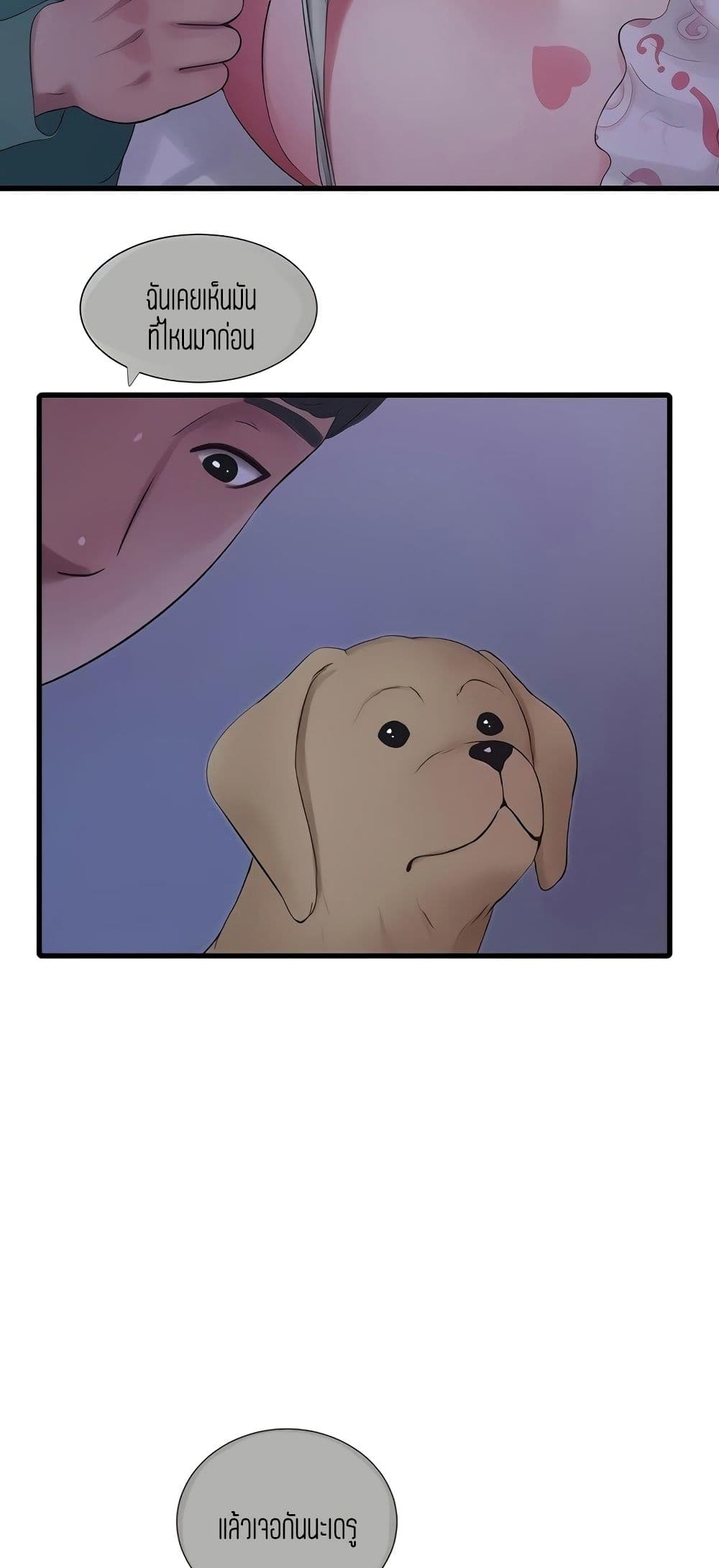 One's In-Laws Virgins page 48