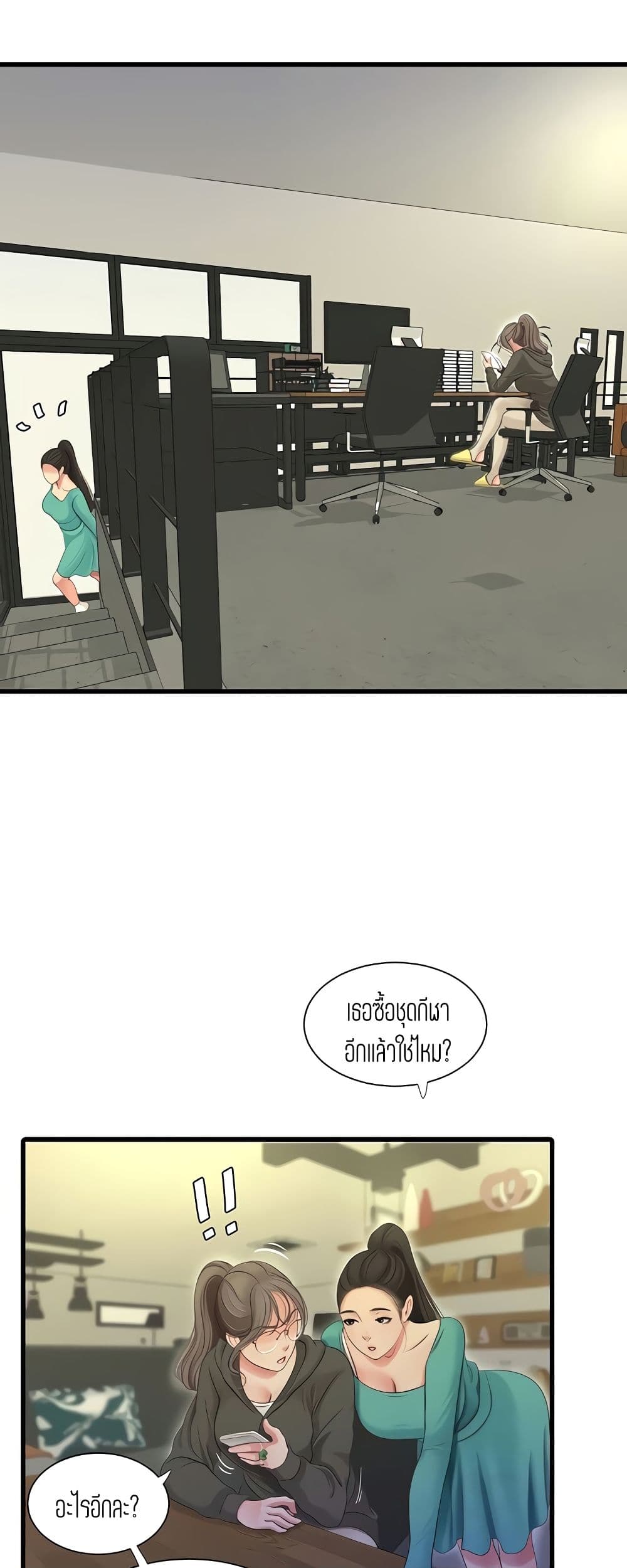 One's In-Laws Virgins page 18
