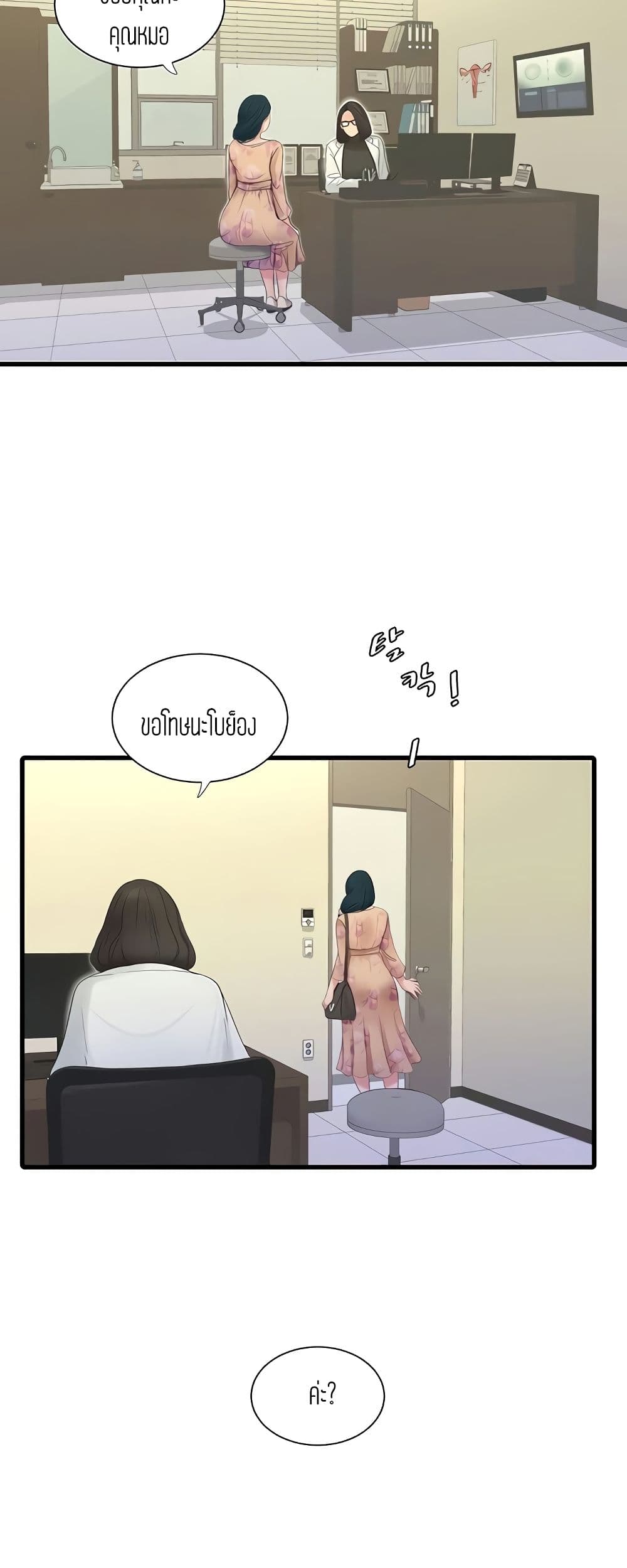 One's In-Laws Virgins page 26