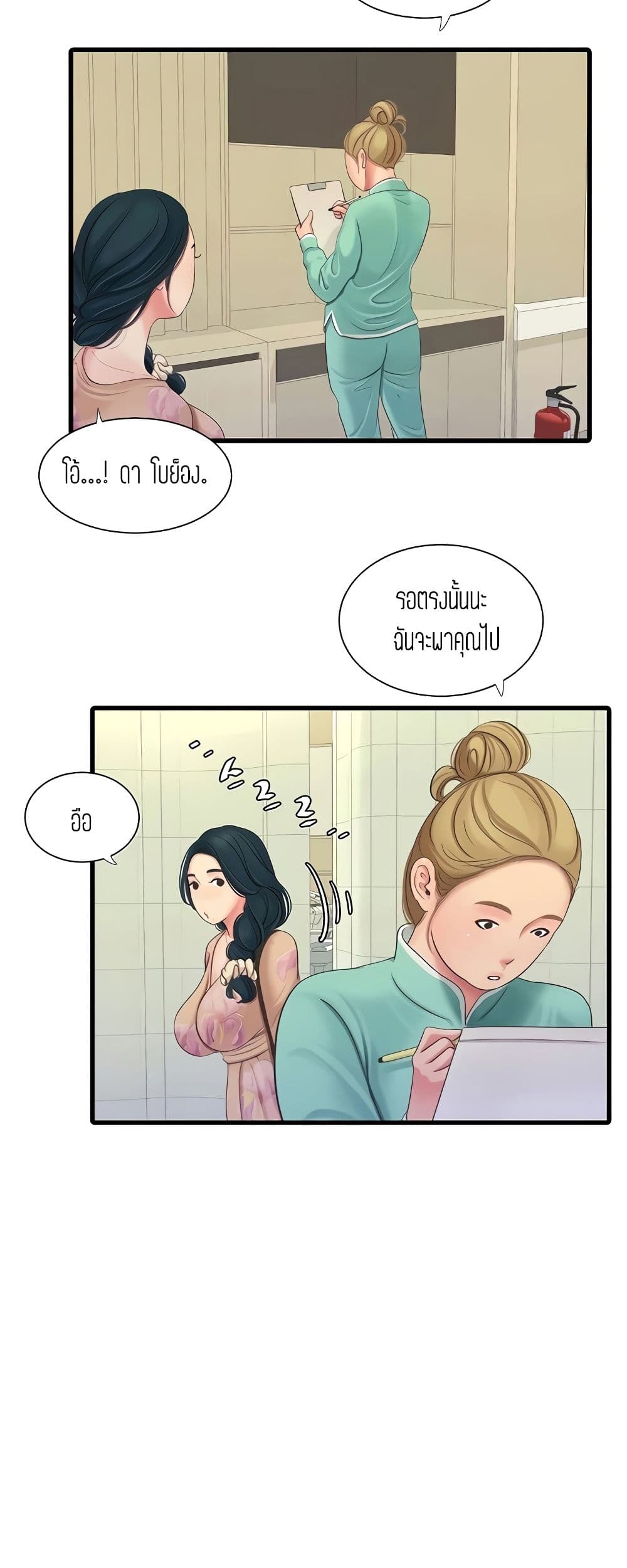 One's In-Laws Virgins page 31