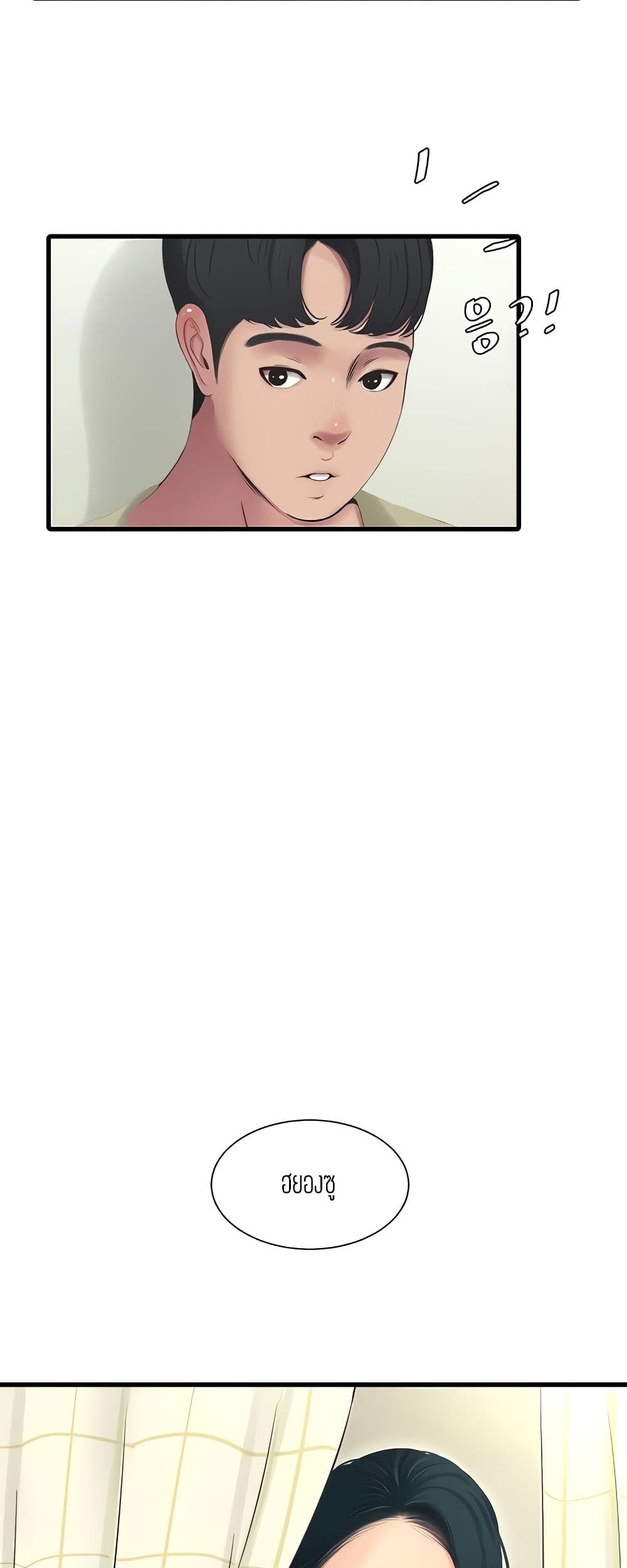 One's In-Laws Virgins page 35