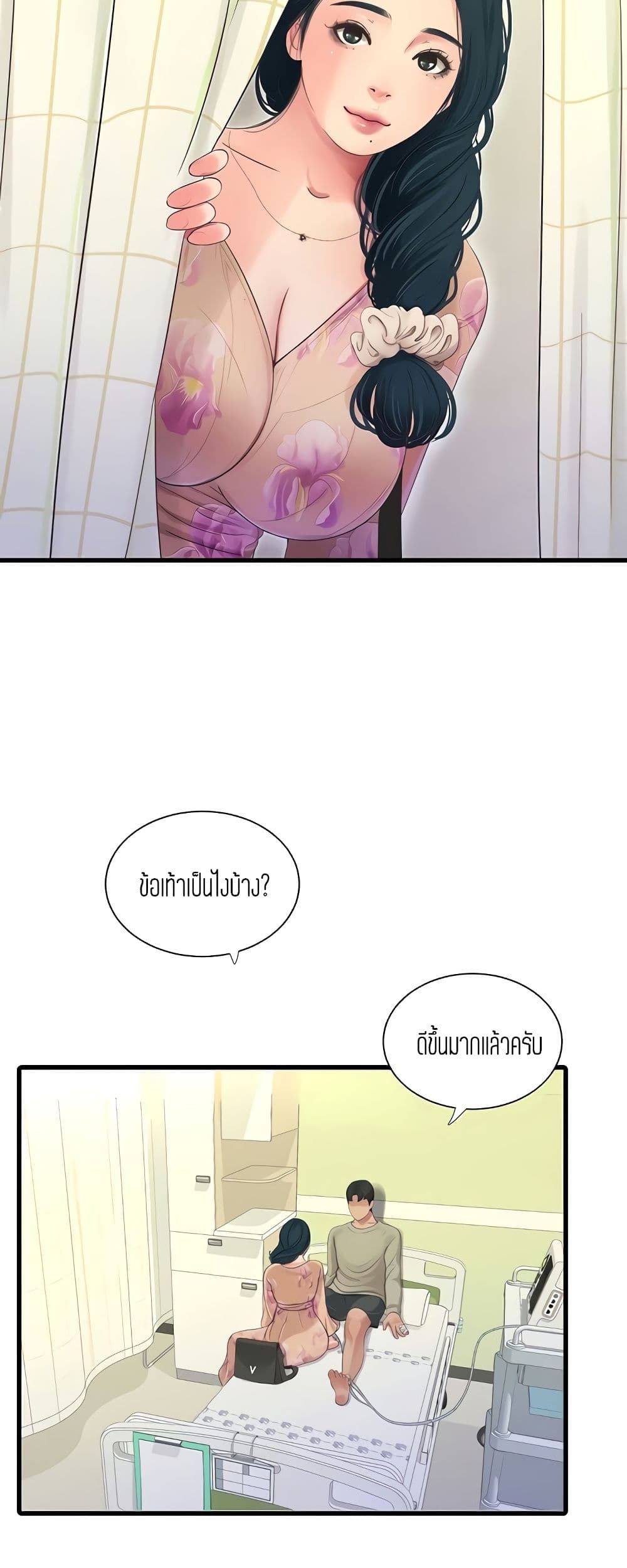 One's In-Laws Virgins page 36