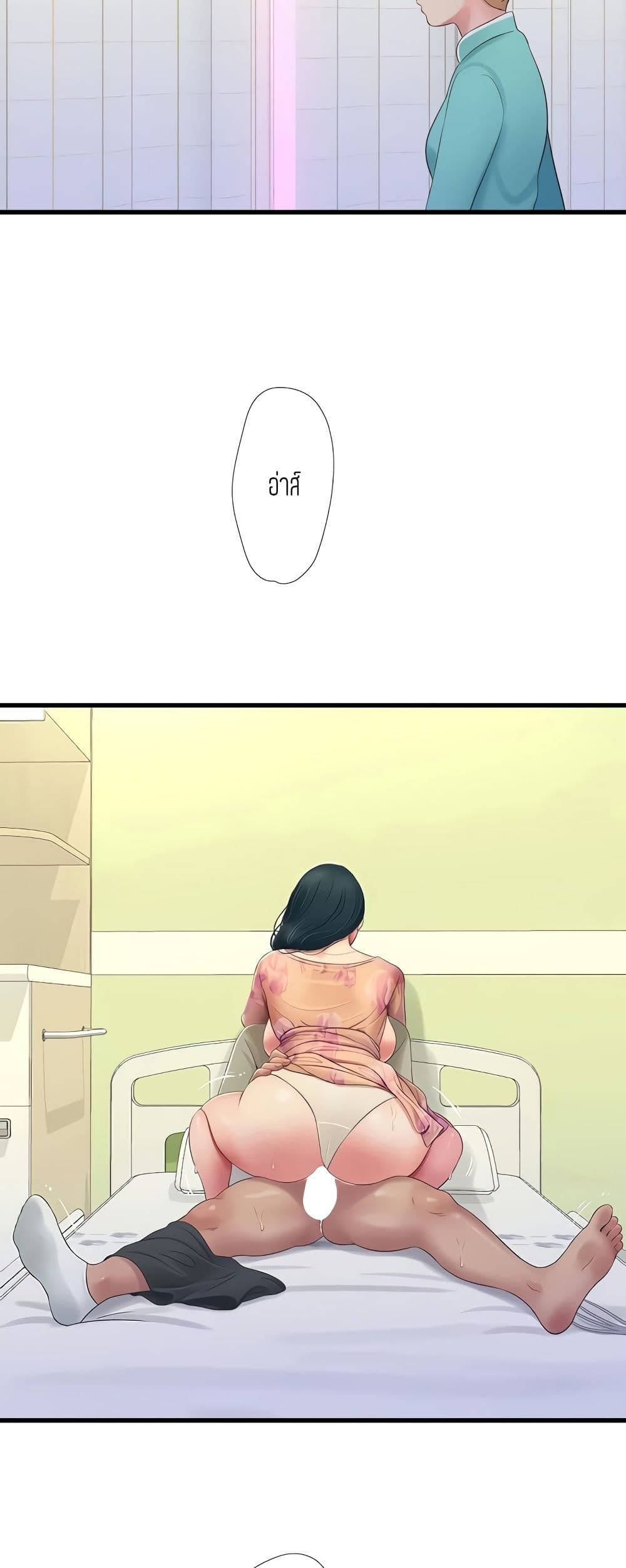 One's In-Laws Virgins page 39
