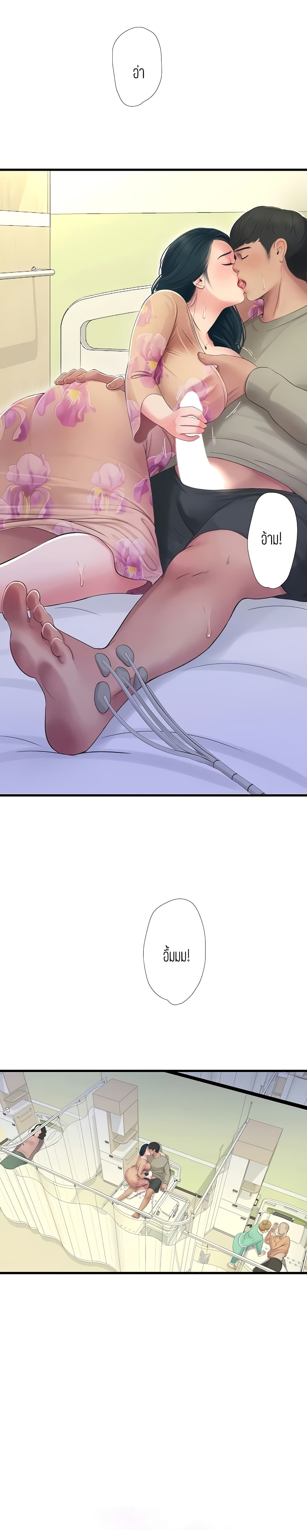 One's In-Laws Virgins page 3