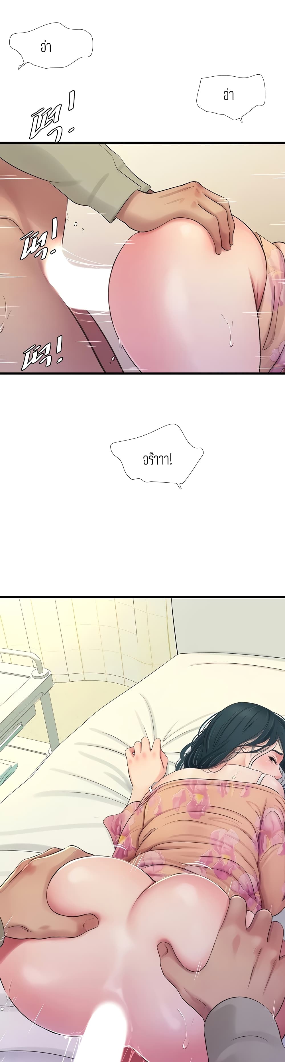 One's In-Laws Virgins page 18