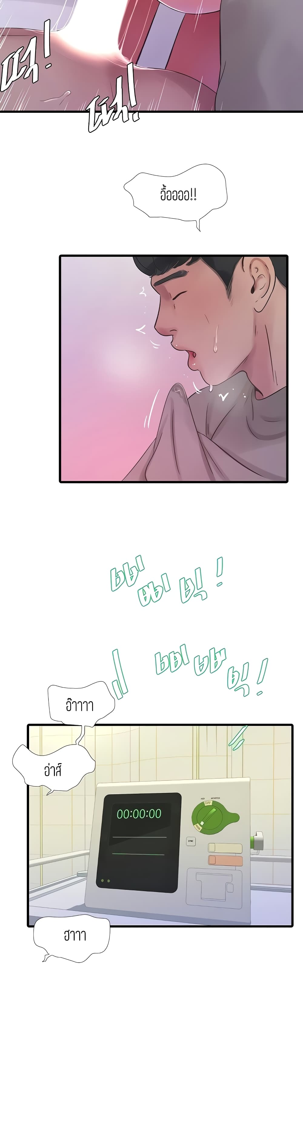 One's In-Laws Virgins page 19
