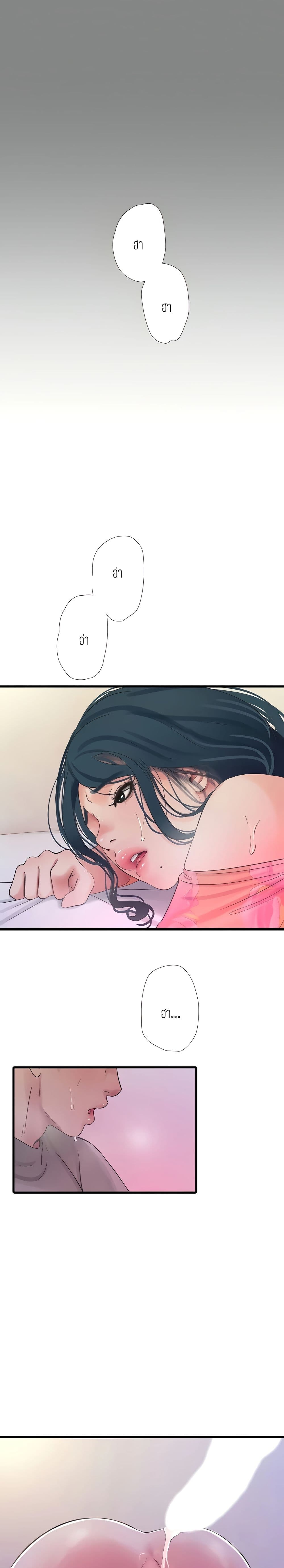 One's In-Laws Virgins page 4