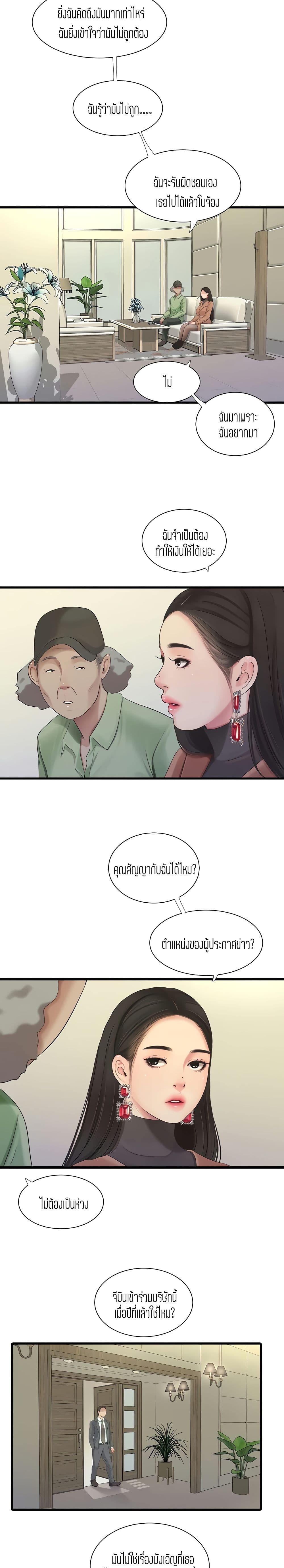 One's In-Laws Virgins page 10
