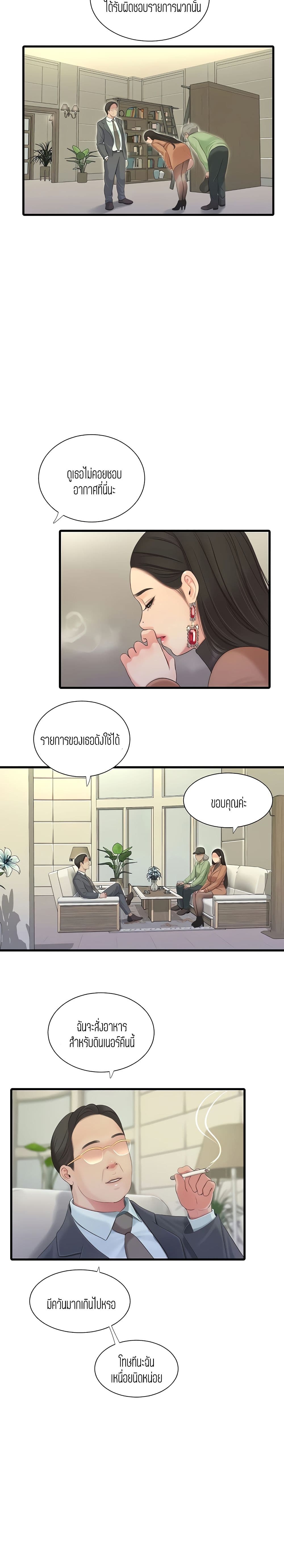 One's In-Laws Virgins page 11