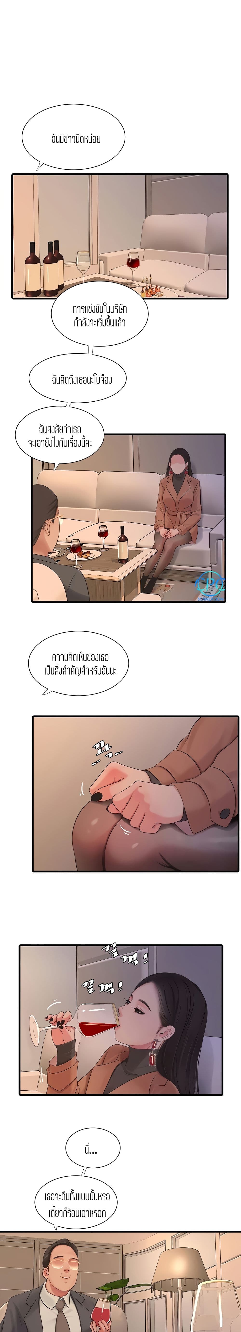 One's In-Laws Virgins page 12
