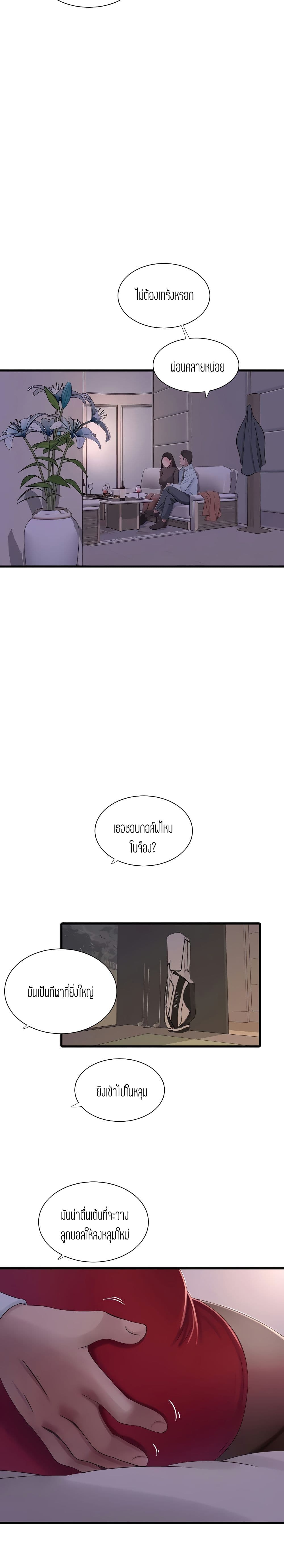 One's In-Laws Virgins page 15