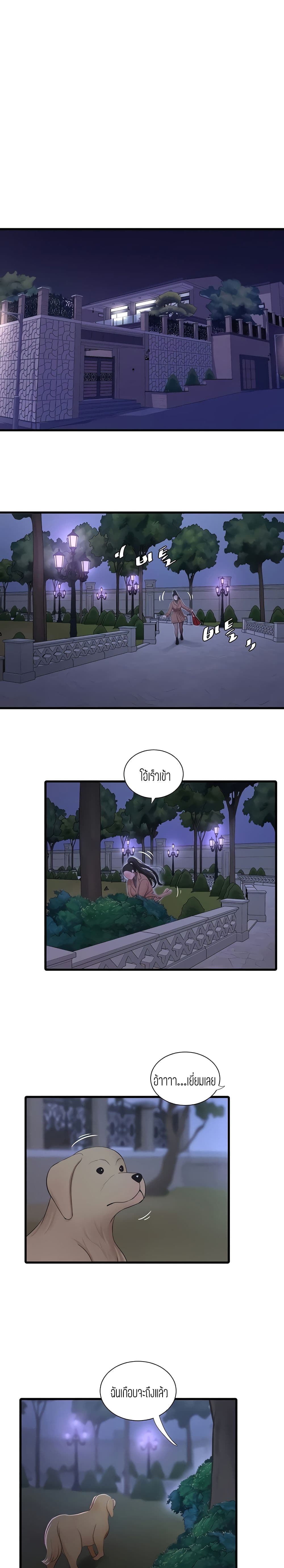 One's In-Laws Virgins page 16