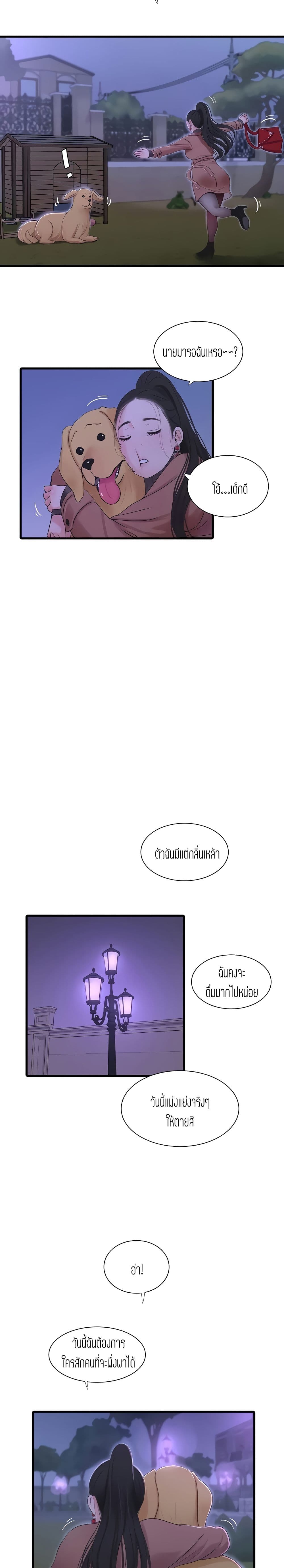 One's In-Laws Virgins page 18