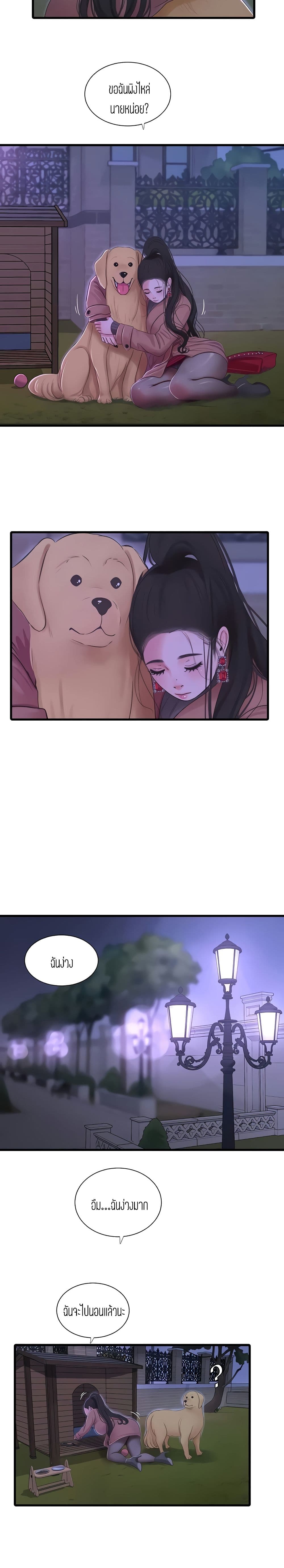 One's In-Laws Virgins page 19