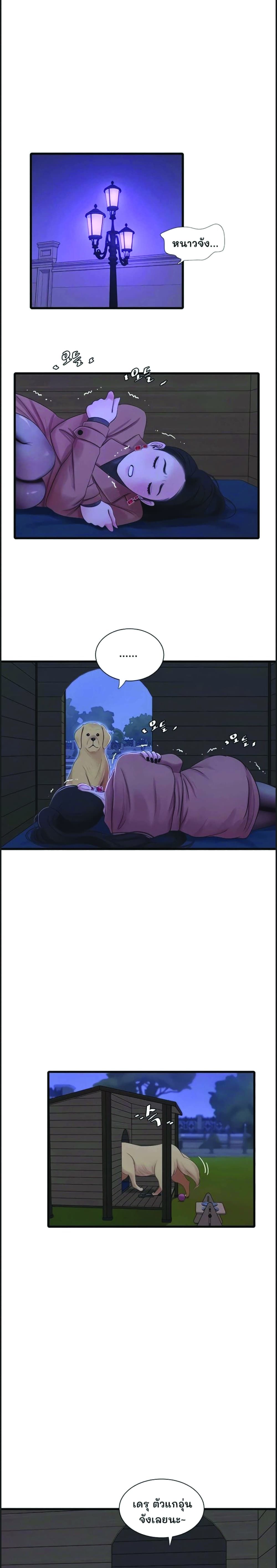 One's In-Laws Virgins page 1