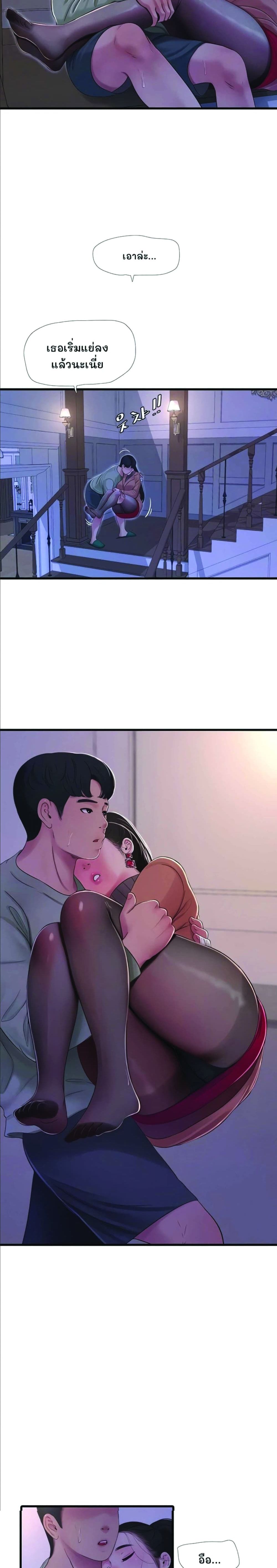 One's In-Laws Virgins page 6