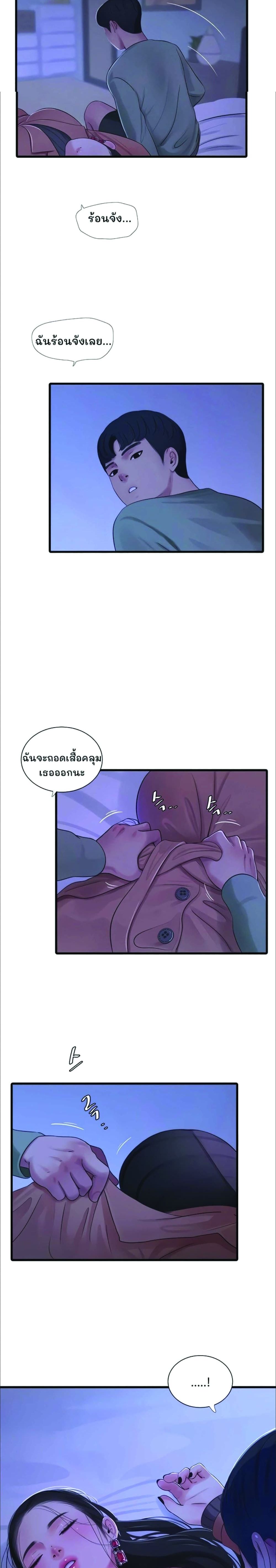 One's In-Laws Virgins page 10