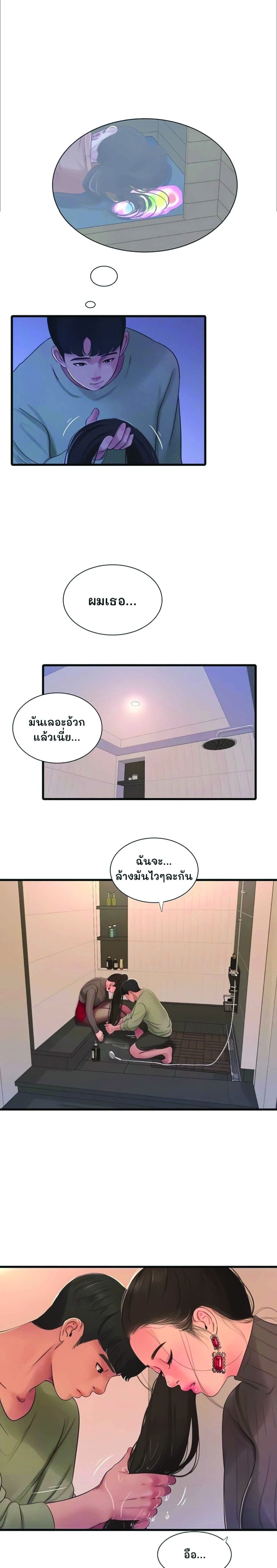 One's In-Laws Virgins page 13