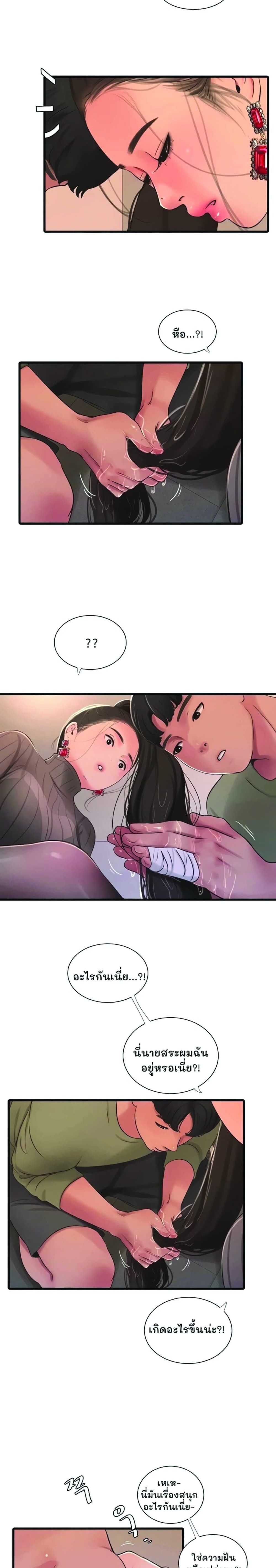 One's In-Laws Virgins page 14