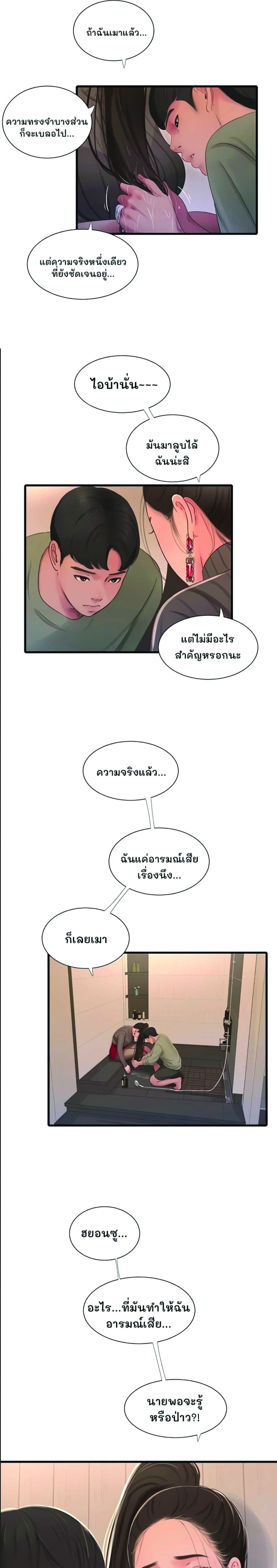 One's In-Laws Virgins page 16