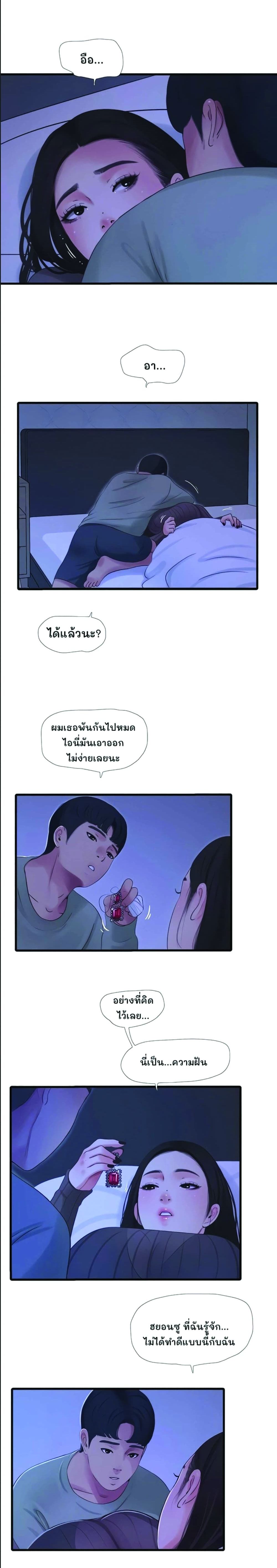 One's In-Laws Virgins page 18