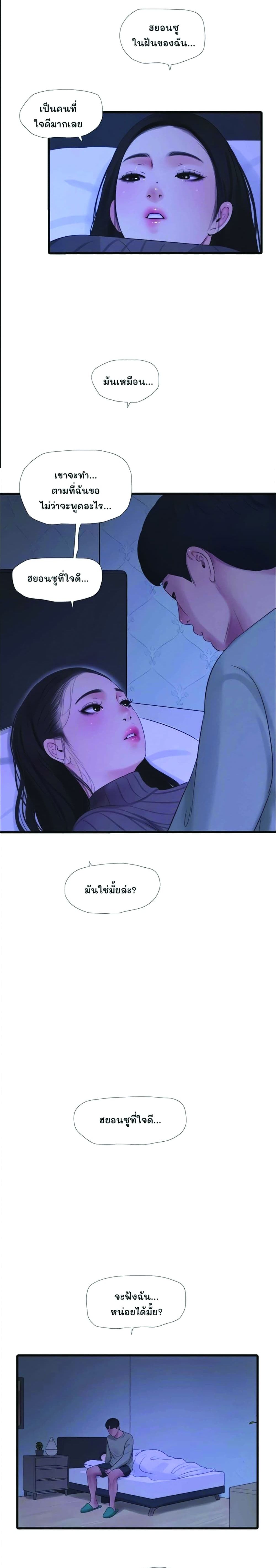 One's In-Laws Virgins page 19