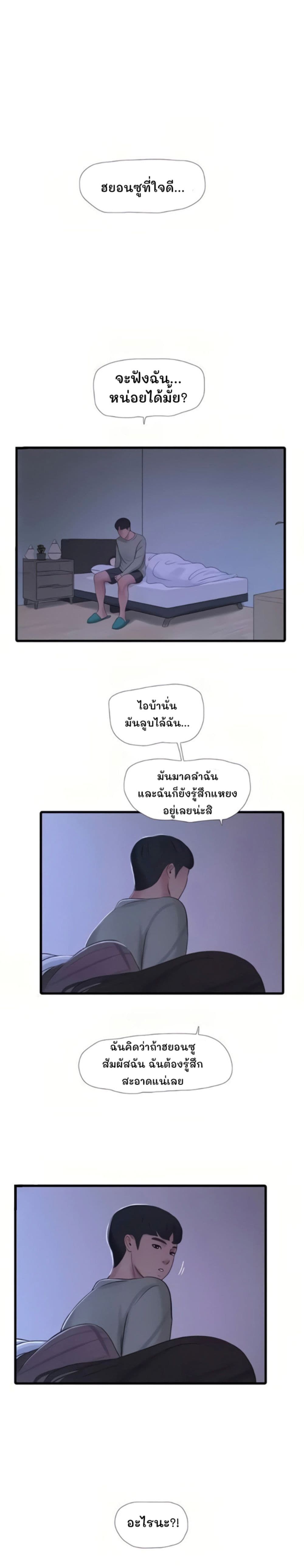 One's In-Laws Virgins page 1