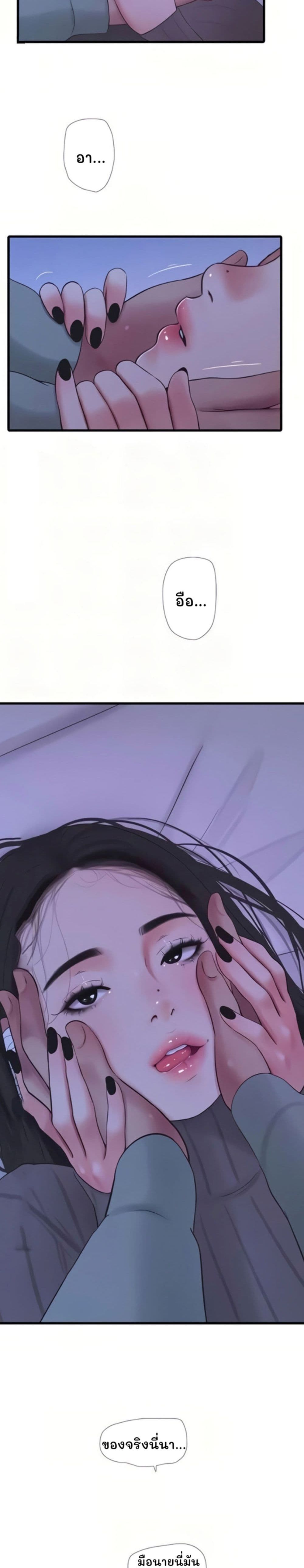 One's In-Laws Virgins page 3