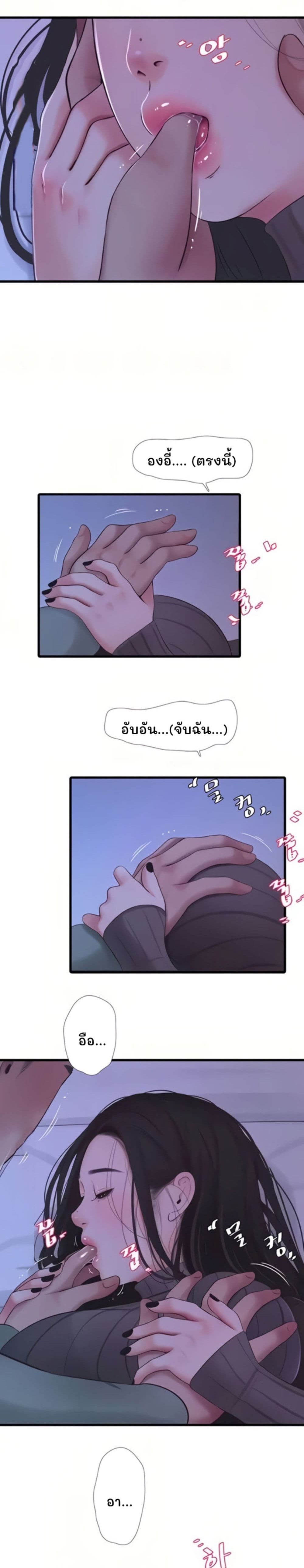 One's In-Laws Virgins page 5