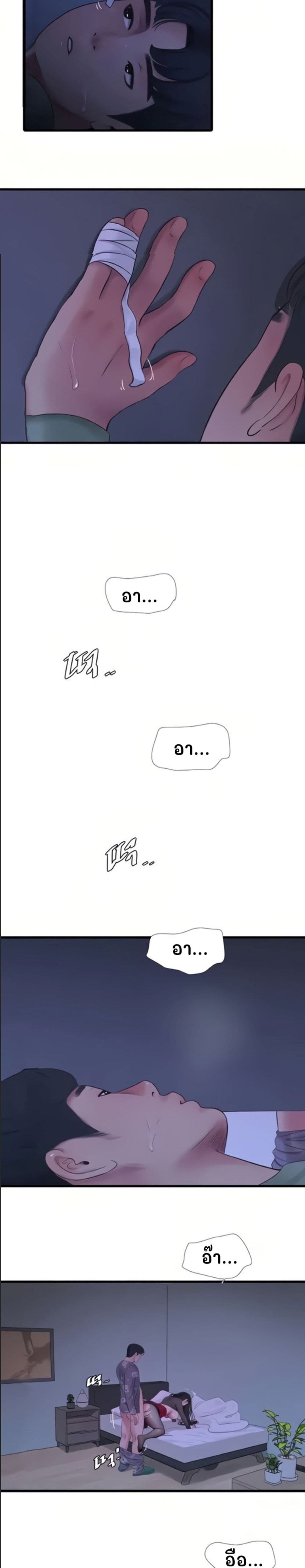 One's In-Laws Virgins page 10