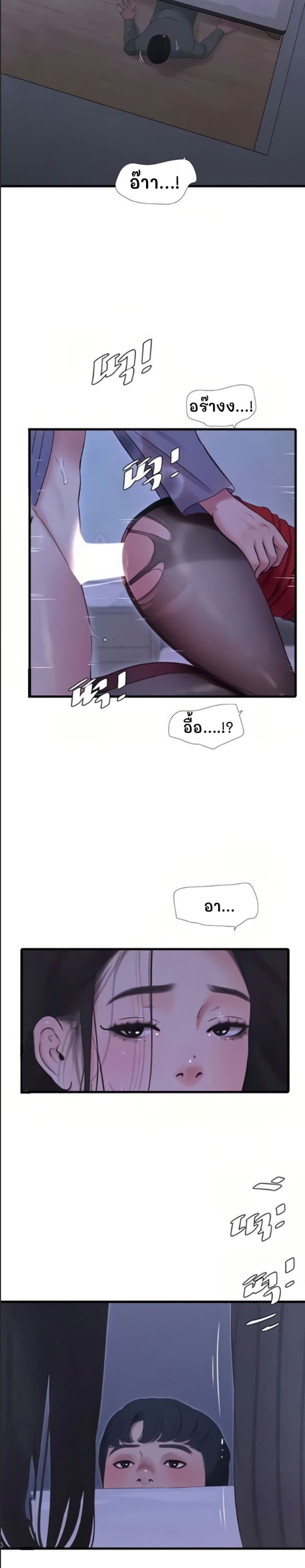 One's In-Laws Virgins page 12