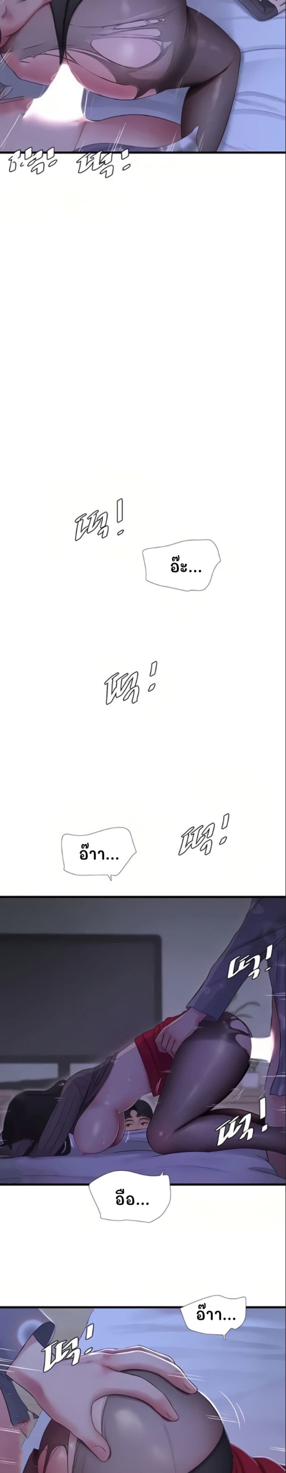 One's In-Laws Virgins page 14