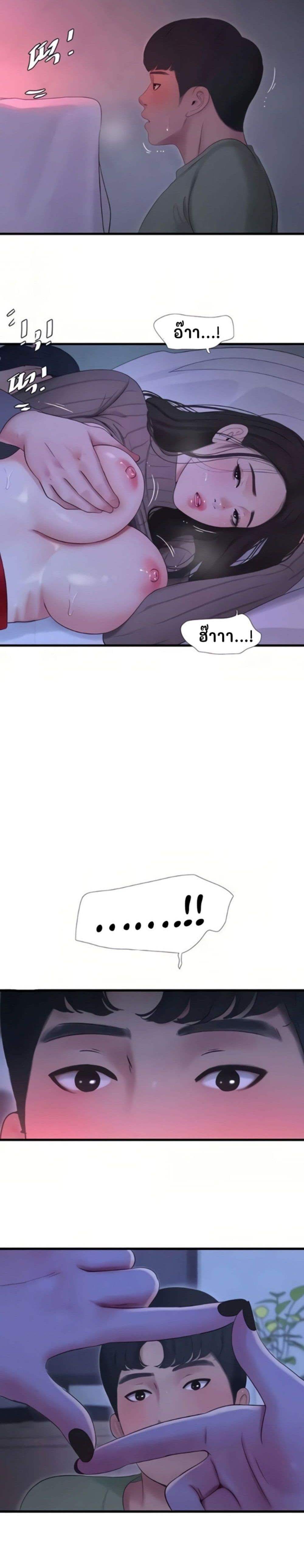 One's In-Laws Virgins page 18