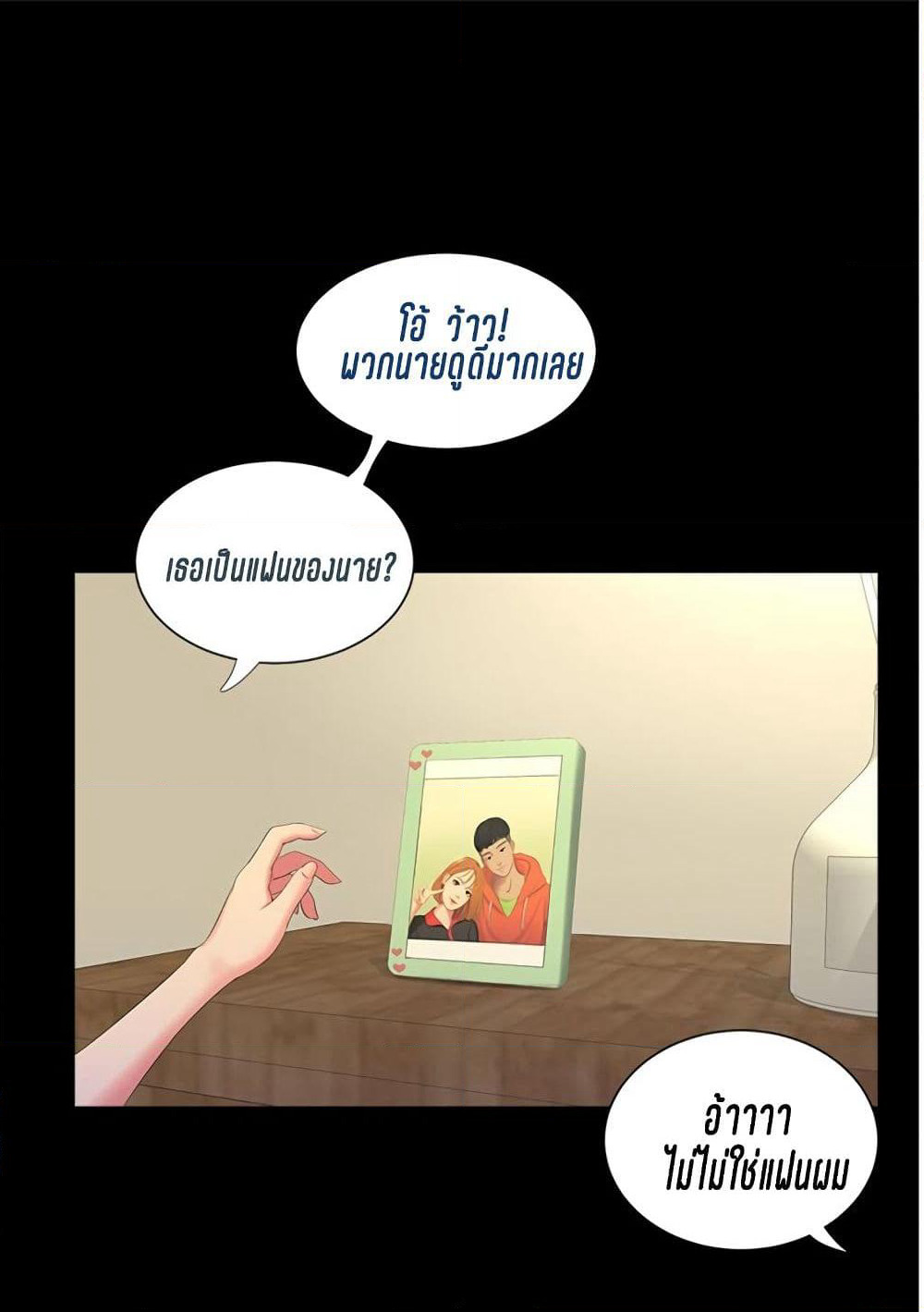 One's In-Laws Virgins page 2