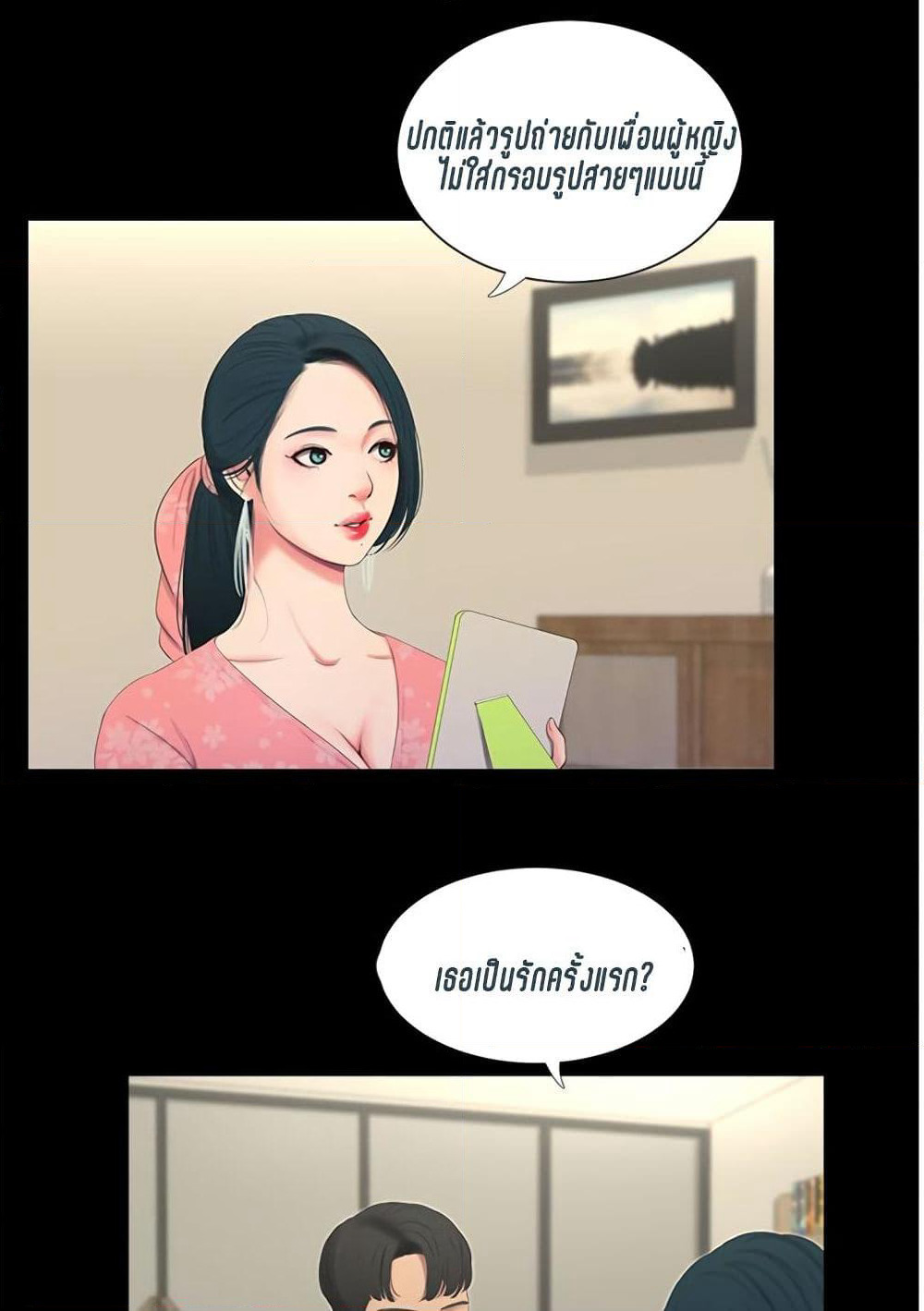 One's In-Laws Virgins page 4