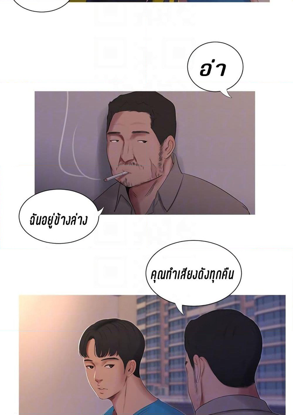 One's In-Laws Virgins page 14