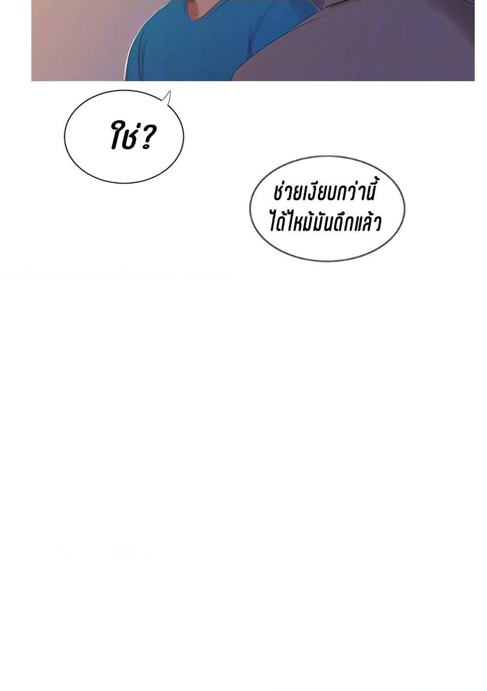 One's In-Laws Virgins page 15