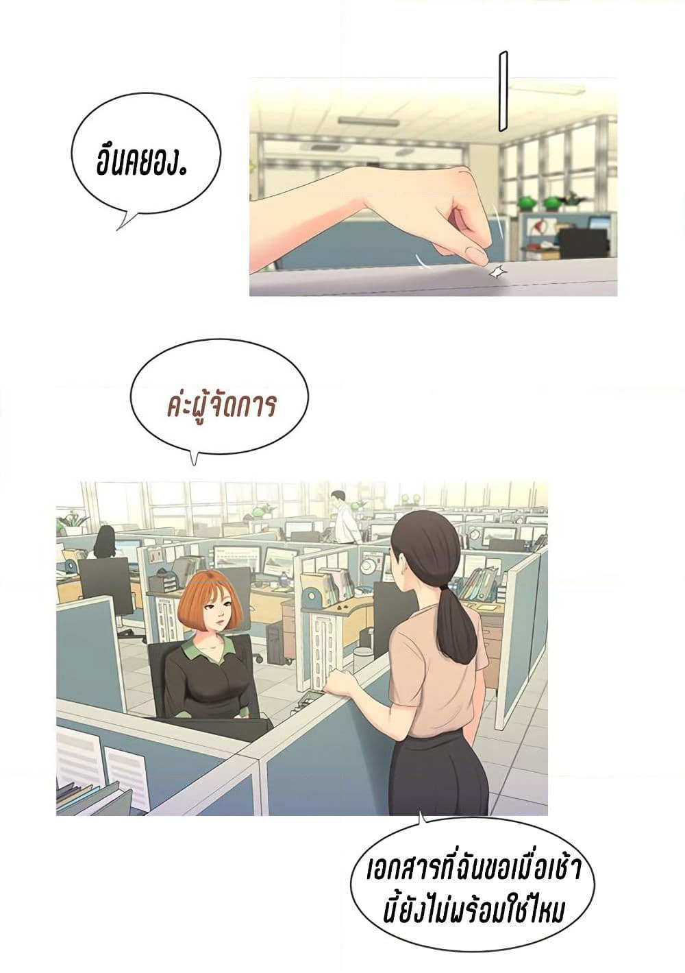One's In-Laws Virgins page 17