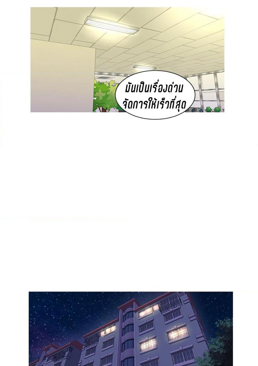 One's In-Laws Virgins page 19