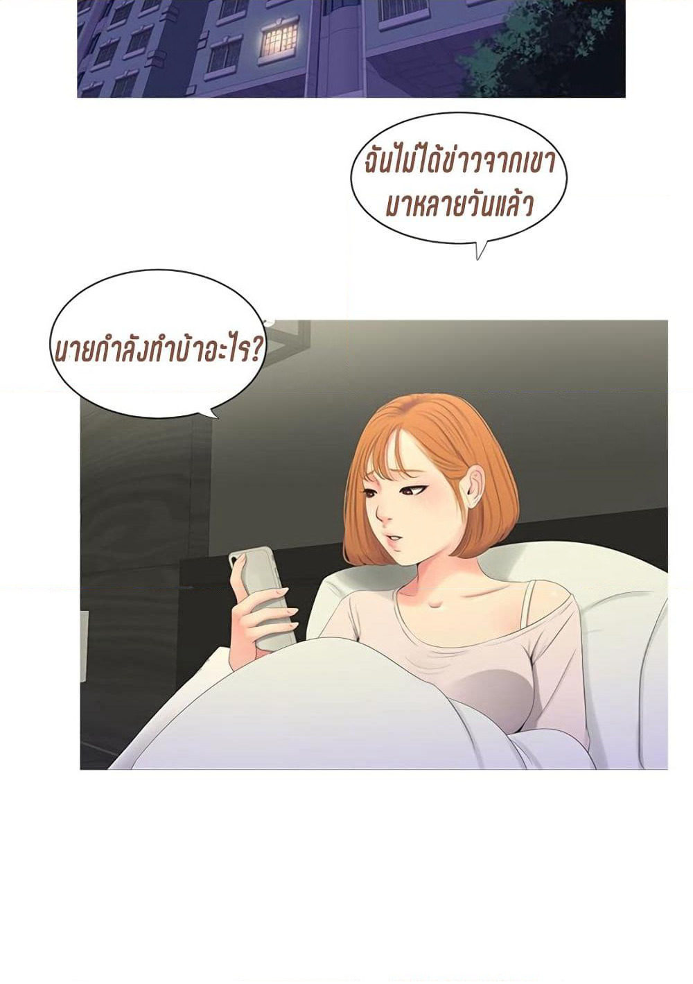 One's In-Laws Virgins page 20